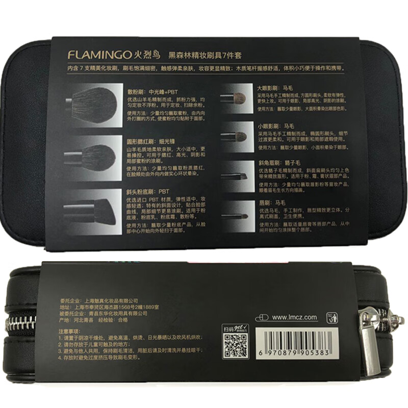 Flamingo Black Forest Fine Makeup Brush + Eyebrow Pencil 8-piece Set of Beauty Tools as a Gift for Girls