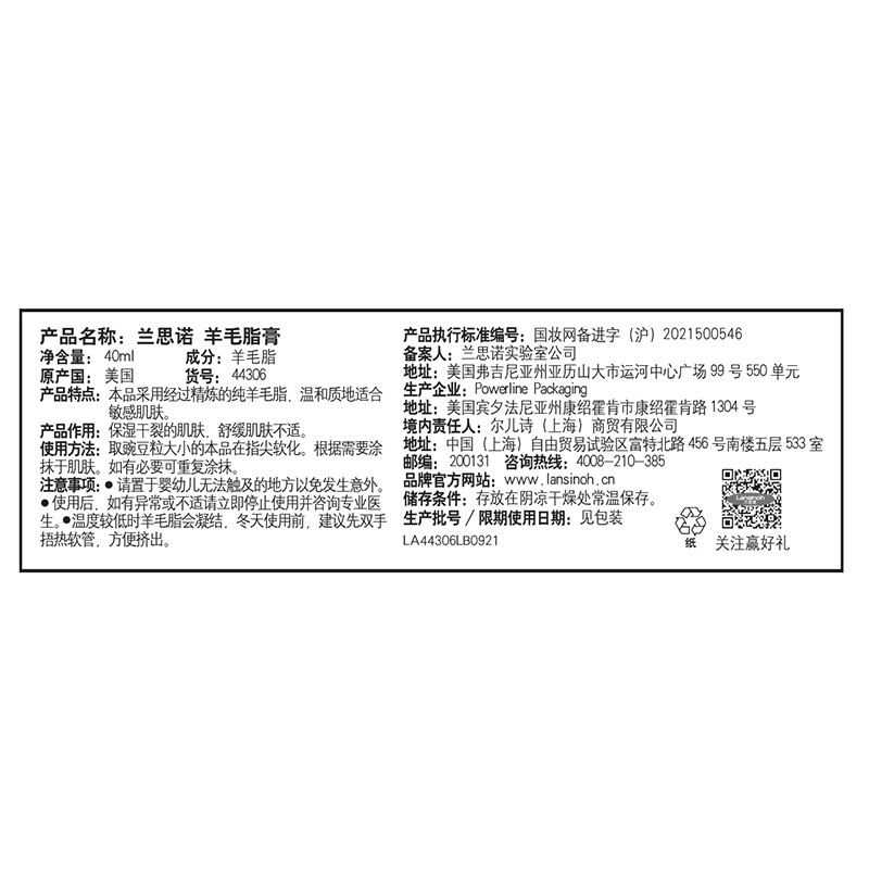 LANSINOH Nipple Cream Lanolin Cream Pregnant Women Nipple Cream Breastfeeding Cracked Moisturizing Lanolin Cream 40ml