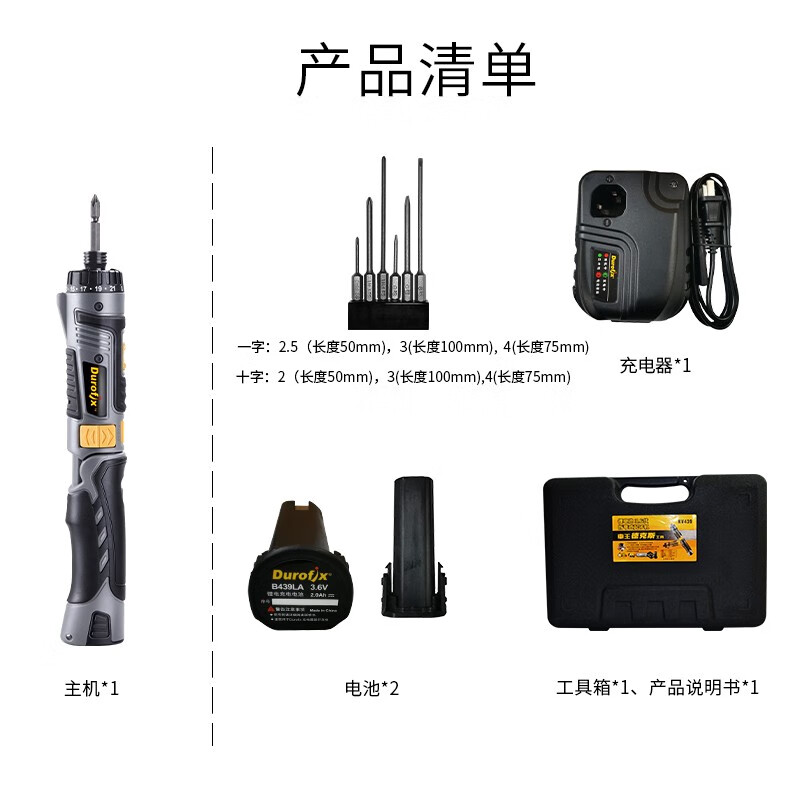 Durofix Taiwan Dex electric screwdriver RV439 rechargeable small mini electric screwdriver automatic screwdriver electromechanical screwdriver standard 2000 mAh two batteries one charge with bit