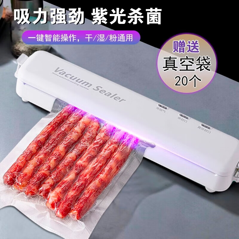 Bo Na Ling Vacuum Sealing Machine Packing Machine Household Commercial Fully Automatic Vacuum Packaging Machine Food Plastic Sealing Preservation Machine Dragon Boat Festival Zongzi Packing Vacuum Sealing Machine Purple Light Sterilization