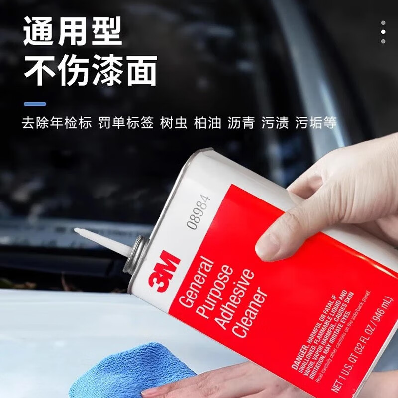3M Adhesive Remover Adhesive Universal Adhesive Remover Household Powerful Decontamination Remover Adhesive Residual Adhesive Self-Adhesive Double-sided Adhesive Car Adhesive Removal Does Not Hurt Car Paint Orange Scent Adhesive Remover Cleaner 08984 08984 Powerful Adhesive Remover 946ML