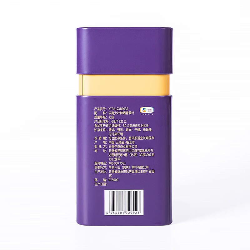 Chinese Tea Pu'er Tea Classic 7571 Pu'er Ripe Tea Canned Loose Tea Ripe Pu'er 200g Gift Gift Souvenir