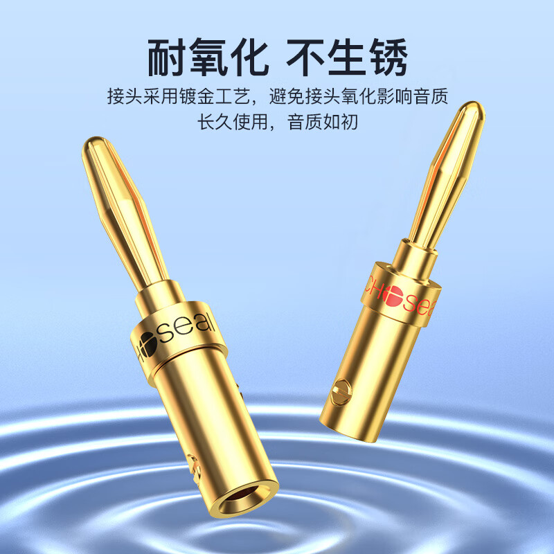 Akihabara (CHOSEAL) audio cable, audio cable, banana audio plug, speaker speaker cable, dedicated terminal head for speaker, no welding, two pairs of gold-plated banana audio cable plugs QS9006