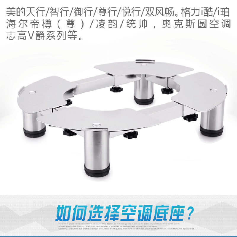 MING SHI JIANG REN round air conditioner bracket bracket Haiger cylindrical air conditioner bracket base heightened stainless steel base height adjustable 10 to 12 cm