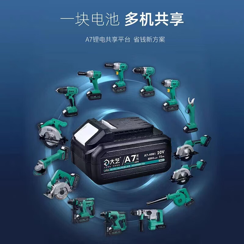 Dayi A7 lithium battery new electric wrench 6000 mAh battery converter chainsaw charger original A3 to A7 converter