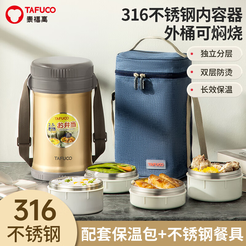 TAFUCO insulated lunch box, extra long insulated soup bucket, multi-layer portable 24-hour lunch box bag for office workers and students T2524