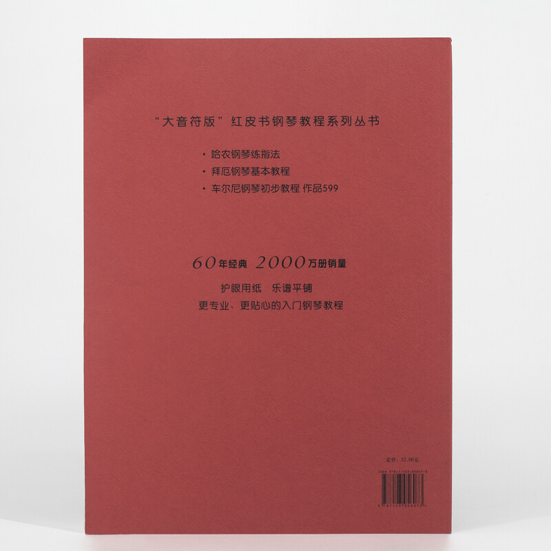 Bayer Basic Piano Tutorial (Big Note Edition)