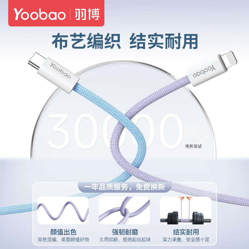 Yoobao 4016 Apple data cable PD fast charging cable 27W charging cable Type-C to lightning suitable for Apple iPhone14/13Pro/12/11/Xs universal PD20/27W+ fast charging without pop-up window purple 1.2 meters