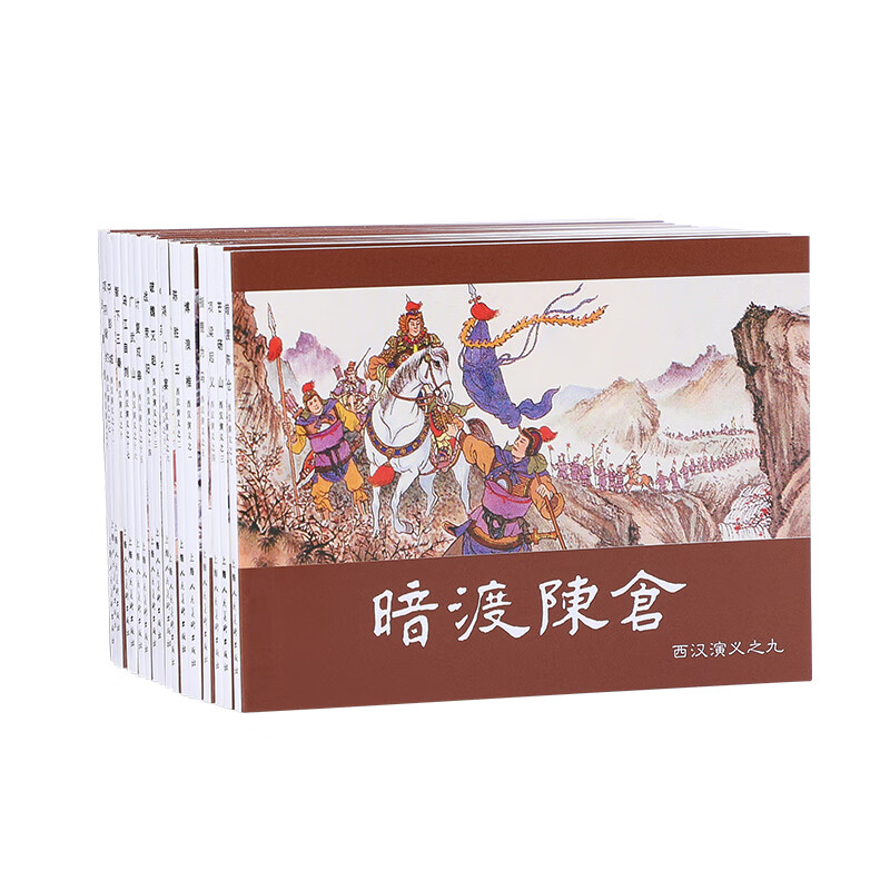 Romance of the Western Han Dynasty, Comics, Little People's Books, Shanghai People's Beauty, Famous Paintings by Famous Artists (set of 17 volumes) (blue letter/leather binding)