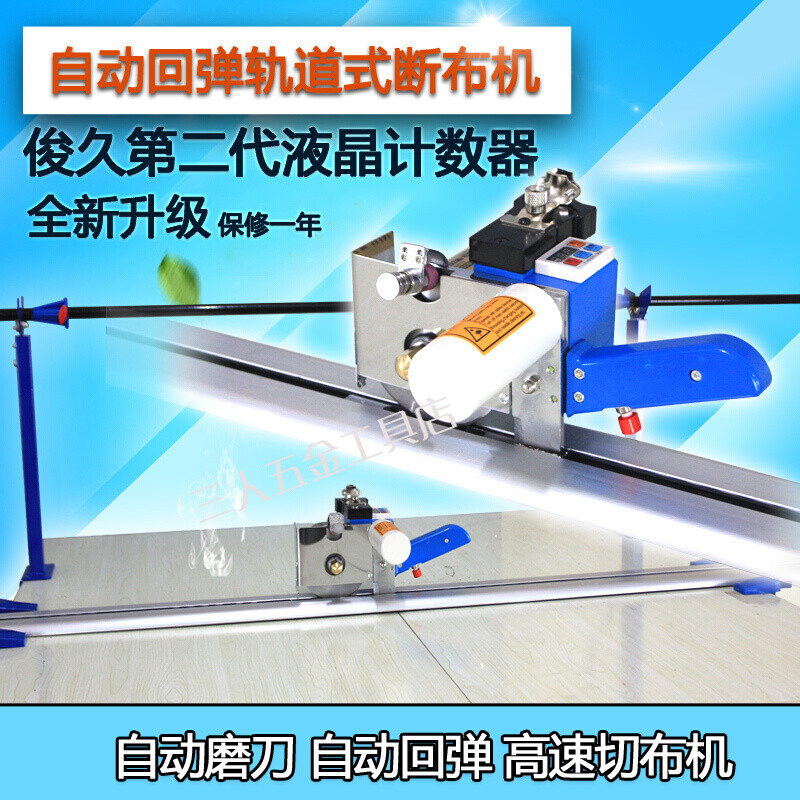 Junjiu clothing cutting bed cutting machine cloth cutting machine complete set of fully automatic orbital electric cutting shear electric scissors cutting machine complete set with less than 2.2 meters