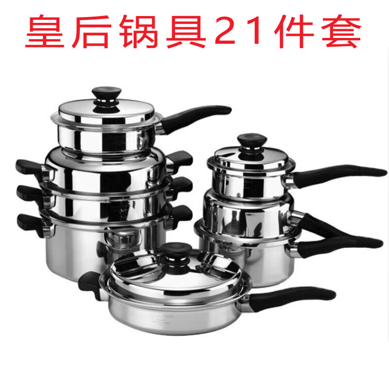 COOKER KING launches new Amway Queen pot set stainless steel frying pan milk pot steaming soup pot two 6l soup pot