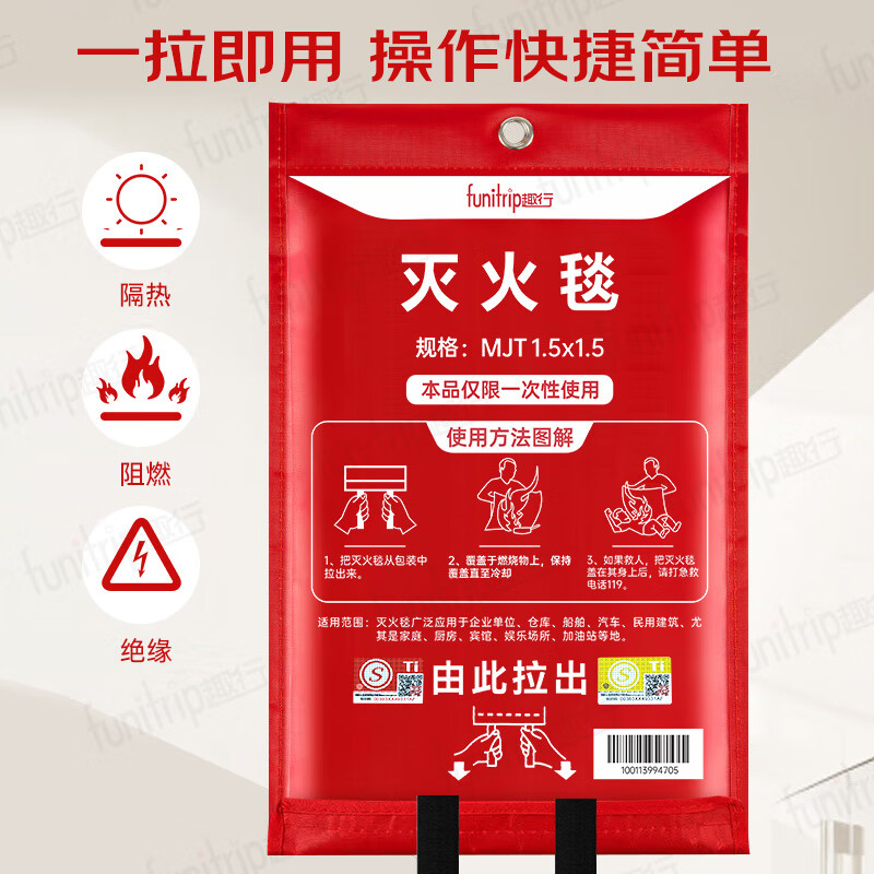 Quxing fire blanket fire blanket commercial kitchen household national fire certification fiberglass escape blanket 1.5*1.5 meters