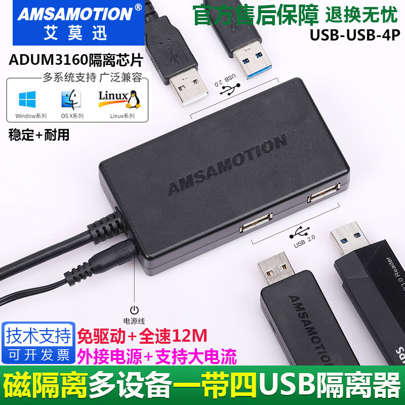 Aimoxun USB high-speed isolator 480M digital safety isolator usb isolation Adum3160 isolation module USB2.0 four-interface isolator supports 1000m