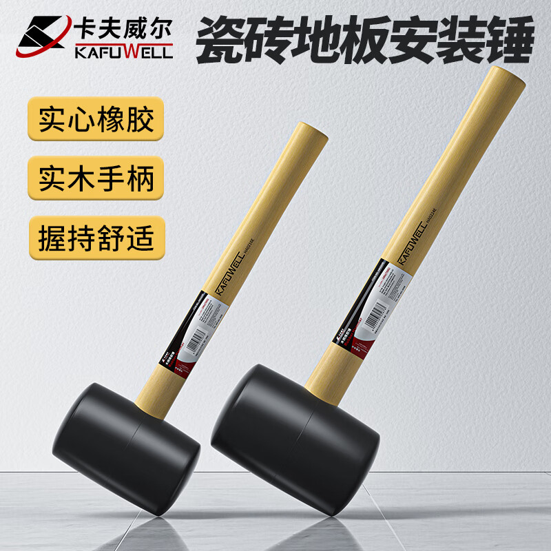 Kraftwell wooden handle rubber hammer rubber hammer inspection hammer rubber hammer floor tile installation hammer HA0216E