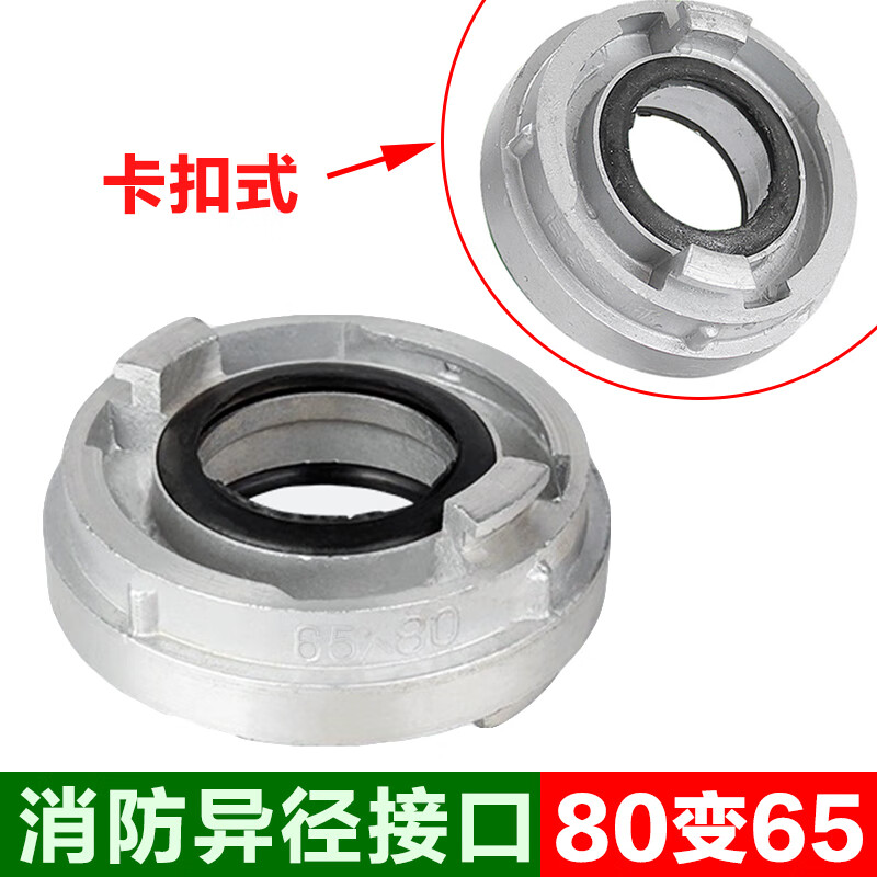 Customized indoor bolt pipe buckle threaded rotating hose interface head KY65/50 fire hydrant interface 65/80 reducing buckle with sealing gasket