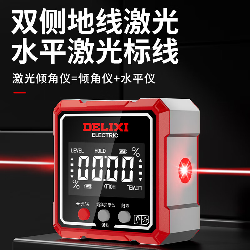 Delixi Electric laser inclinometer digital display high-precision level ruler multi-function angle measuring instrument magnetic angle meter slope meter lithium battery dual laser aluminum frame four-sided magnetic attraction