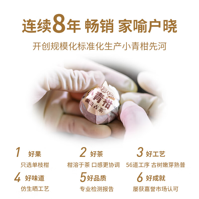 Lancang ancient tea Pu'er ripe tea 2022 Xinhui tangerine peel Pu'er tea mother's small green mandarin canned 250g gift