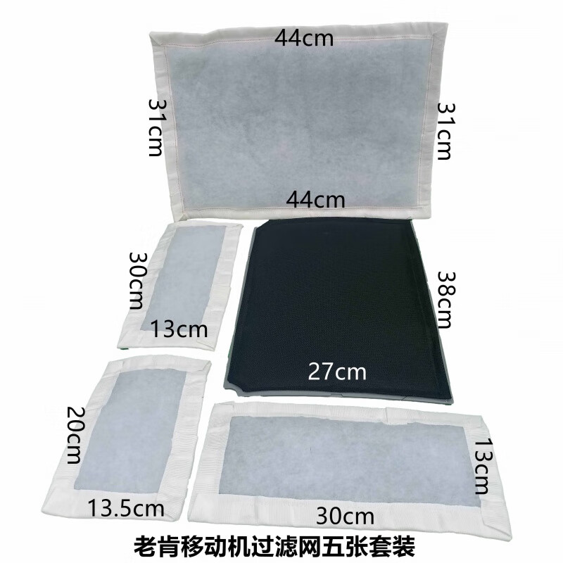 Old Ken King air disinfection machine wall-mounted filter cloth dust-proof mesh cotton core activated carbon filter wall-mounted mobile mobile machine 5-piece set