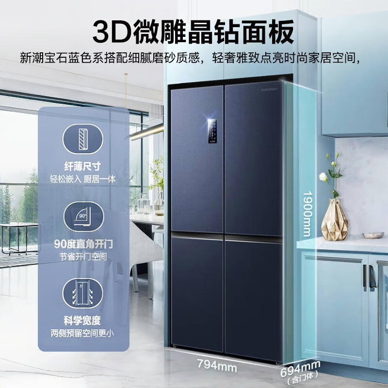 Ronshen 513 liter cross-fold four-door thin built-in refrigerator first-class energy efficiency dual system frequency conversion large capacity energy-saving frost-free national subsidy 20% BCD-513WD17FP