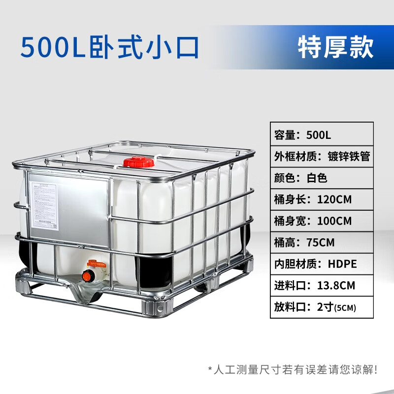 Ton barrel diesel barrel water storage barrel fermentation barrel agricultural spray barrel 1000L oil barrel urea plastic barrel 500L horizontal thickened diesel barrel