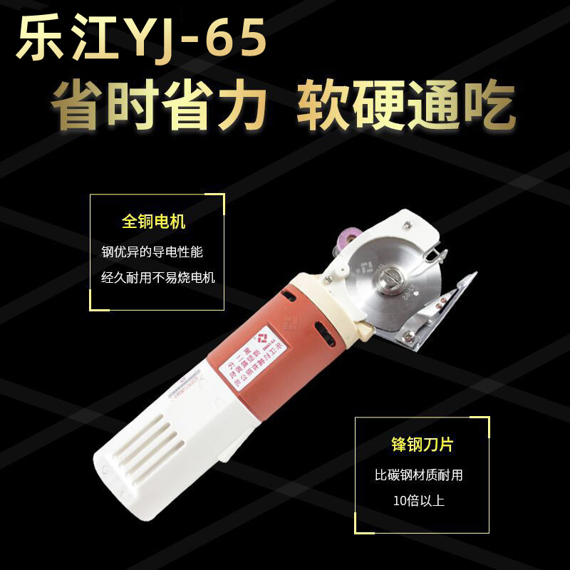 Lejiang brand YJ-65 type round knife electric scissors cutting machine cloth cutting machine clothing leather carpet trimming machine cutting table cutting bed cutting cloth Lejiang type 65