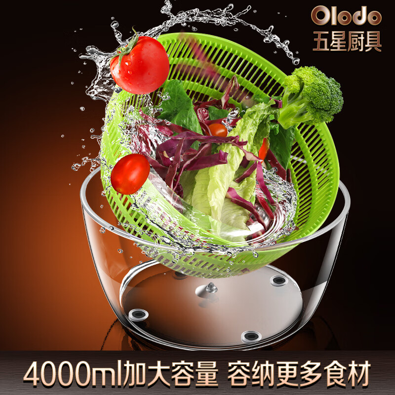 Olodo German vegetable dehydrator, vegetable washing and draining basket, multi-functional manual salad dehydrator, fruit dehydration basin, high-speed centrifugal dehydrator, large size 4000ml