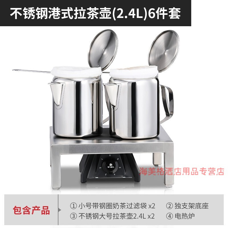 Stainless steel tea stove Hong Kong style milk tea teapot aluminum coffee pot stockings milk tea special kettle tools commercial stainless steel Hong Kong style teapot 6-piece set