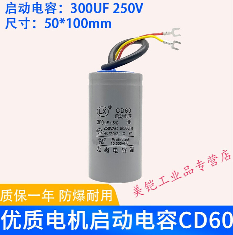 Suitable for 2.2KW single-phase motor CD60 starting CBB60 running capacitor 450V300UF/45UF AC start + operation 300UF + 45UF one each