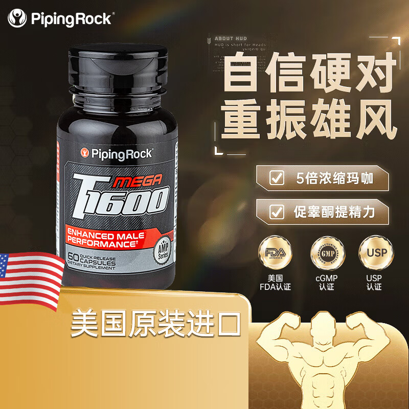 PIPING ROCK maca essence capsules 60 capsules to nourish the kidneys and strengthen yang, promote testicles and boost energy for men imported from the United States