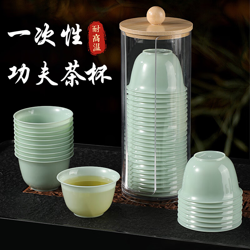 Fu Guan disposable tea cup Kung Fu tea thickened high temperature resistant emerald green high-end tea cup food grade tea cup 60ml emerald green-tea cup 200 pieces