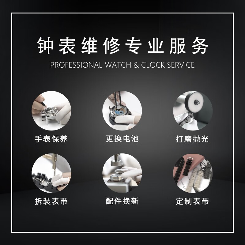 Quartz watch Free pick-up and delivery Battery replacement Appearance cleaning service Watch repair