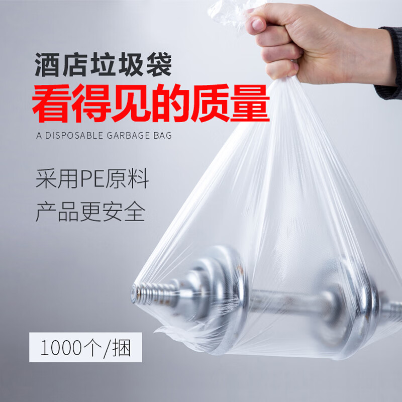 White garbage bag flat mouth hotel room disposable transparent thickened small size 44*46 white 44*46 2.8g thickened 1.6 silk 10 thickened