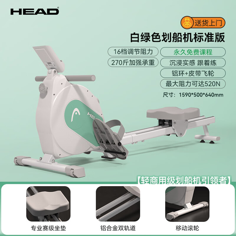 HEAD PROFASIONAL rowing machine home self-generating smart magnetically controlled magnetic resistance fitness equipment indoor aerobic and anaerobic exercise coffee self-generating 32-level resistance real-life training