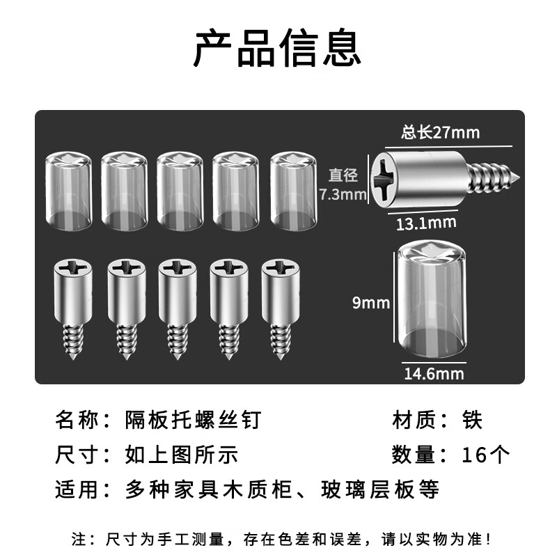 Tiannan Brothers one-piece self-tapping screw shelf holder wardrobe fixed support partition grain holder nail cabinet hardware accessories storage screw shelf holder with rubber sleeve 16 pieces