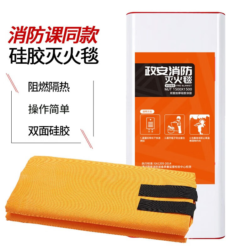 Zheng'an Fire Blanket Household National Fire Certification Silicone Fire Blanket Kitchen Special Escape Blanket Fire Extinguisher Flame Retardant Blanket