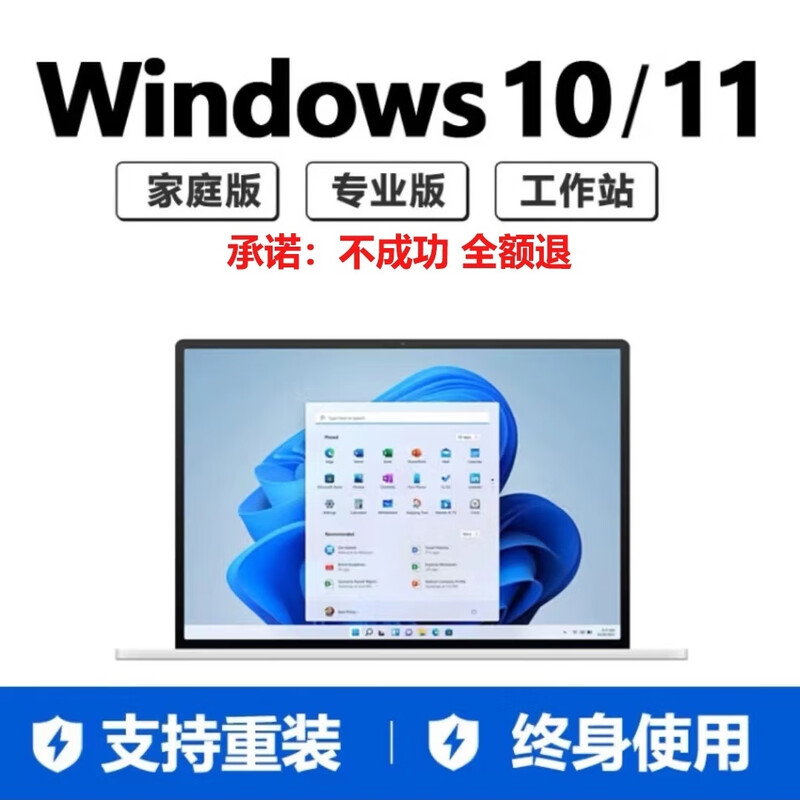 Win10 professional version permanent activation key windows10 genuine activation code 11 home version upgrade serial number 24-hour dong dong self-pickup win10 home Chinese upgrade professional version