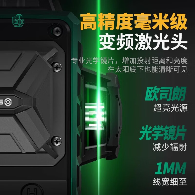 SATA level 12-ray infrared laser high-precision strong light outdoor automatic line-laying floor-mounting and wall-mounting meter D05976B green light 12 lines