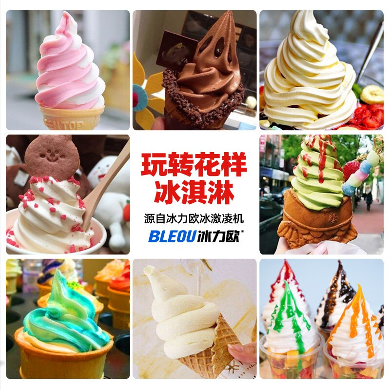 Bingliou Ice Cream Machine Commercial Milk Tea Snack Shop Ice Cream Machine Ice Cream Machine Vertical - Meizhi Compressor 45L/H (7 days freshness)