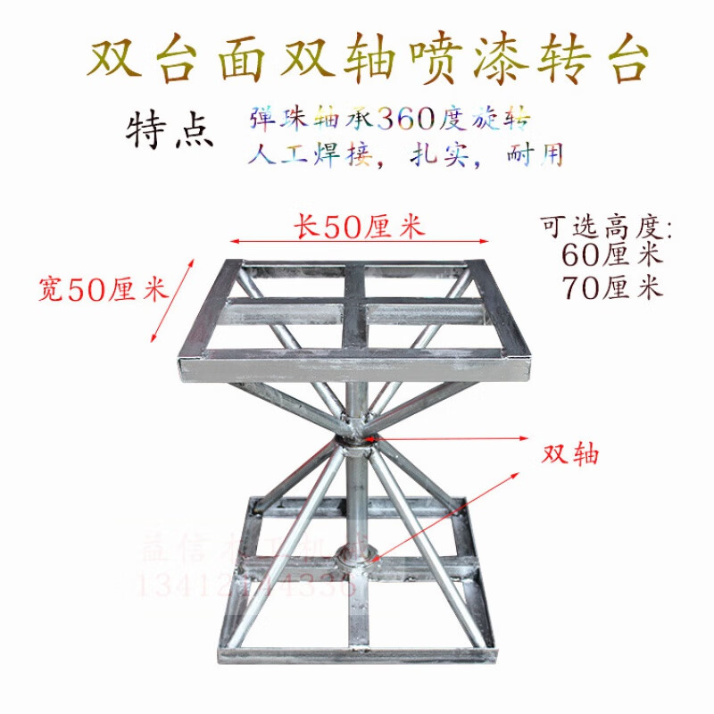 Spray painting table turntable single and double bearing rotating table spray paint rotating table drying rack 360 degree rotating work table table length 50*width 50*height 60CM single axis