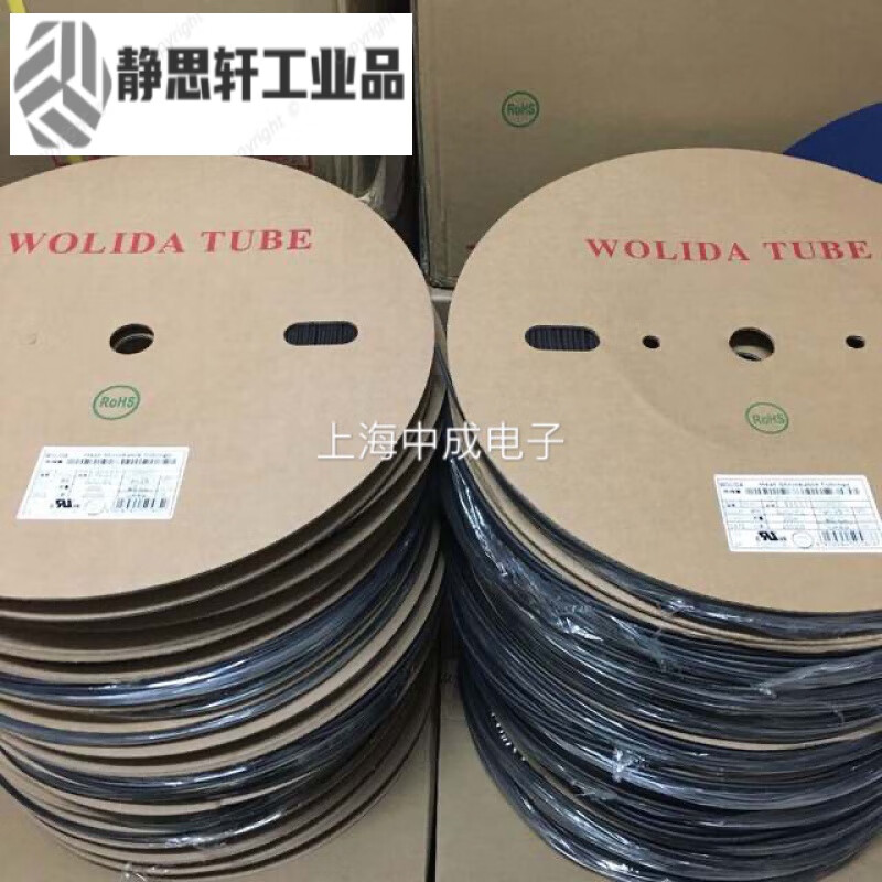 Wo/wolida heat shrink sleeve 0.6-18mm black with words insulating flame retardant UL shrink black 1mm/400 meters