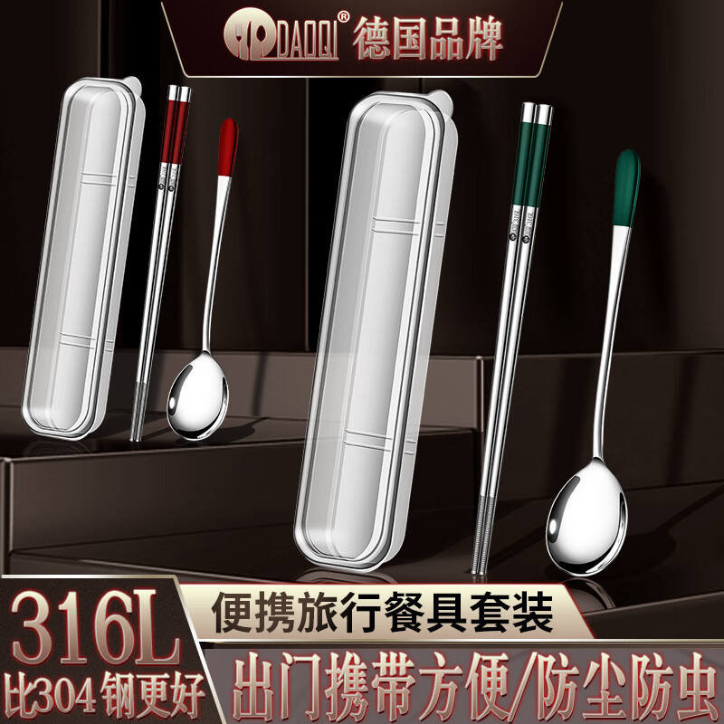 Daoqi 316 stainless steel chopsticks and spoon set with single cutlery portable storage box dark green model - portable cutlery set 2 pieces