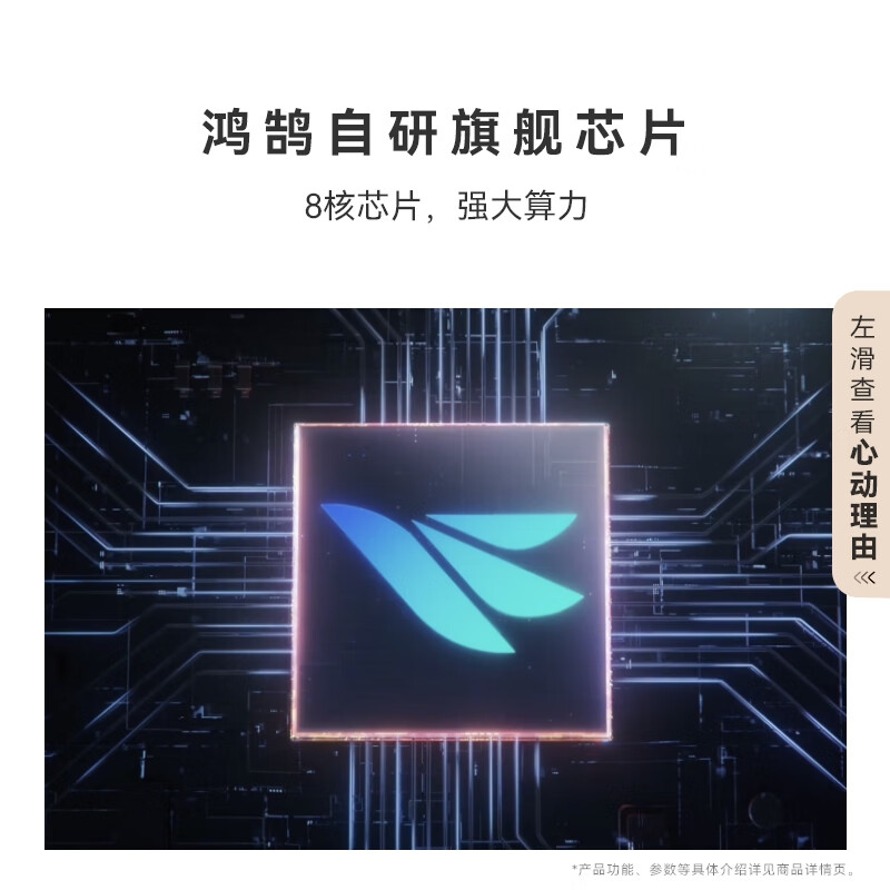 Huawei Vision Smart Screen Pro 75-inch, hot model with tens of billions of subsidies, eight-core flagship chip, packaged with installation and delivery, national subsidy