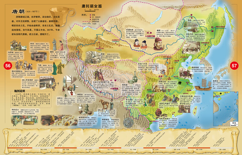 Chinese History Map Picture Book Second Edition, Hardcover Color Pictures, Children's Historical Enlightenment, Extracurricular Reading for Primary School Students, Illustrated Chinese History for 6-12 Years Old, Easy Learning by Comparing Time and Space