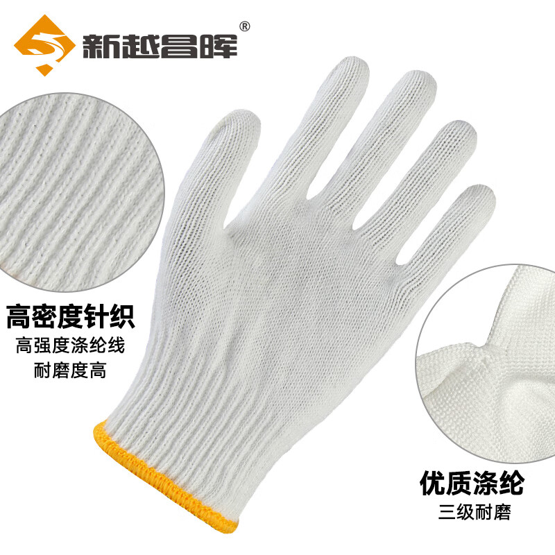 Xinyue Changhui Cotton yarn gloves 12 pairs/pack Thickened non-slip wear-resistant labor protection gloves Handmade 10-needle high-quality polyester One size fits all B11410 Genuine licensed goods
