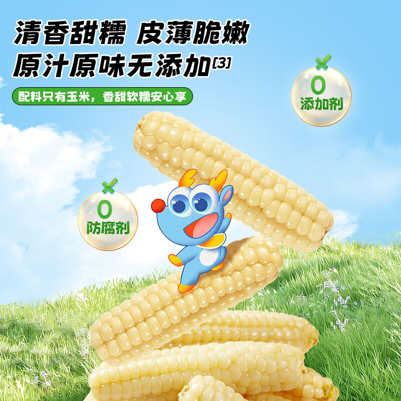 Fawn Lanlan Children's Thumb Corn Baby and Children's Breakfast Snack Multigrain Thumb Corn Original Flavor 500g