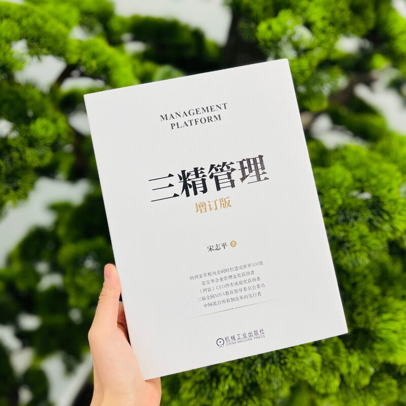 Three Essence Management (Additional Edition)