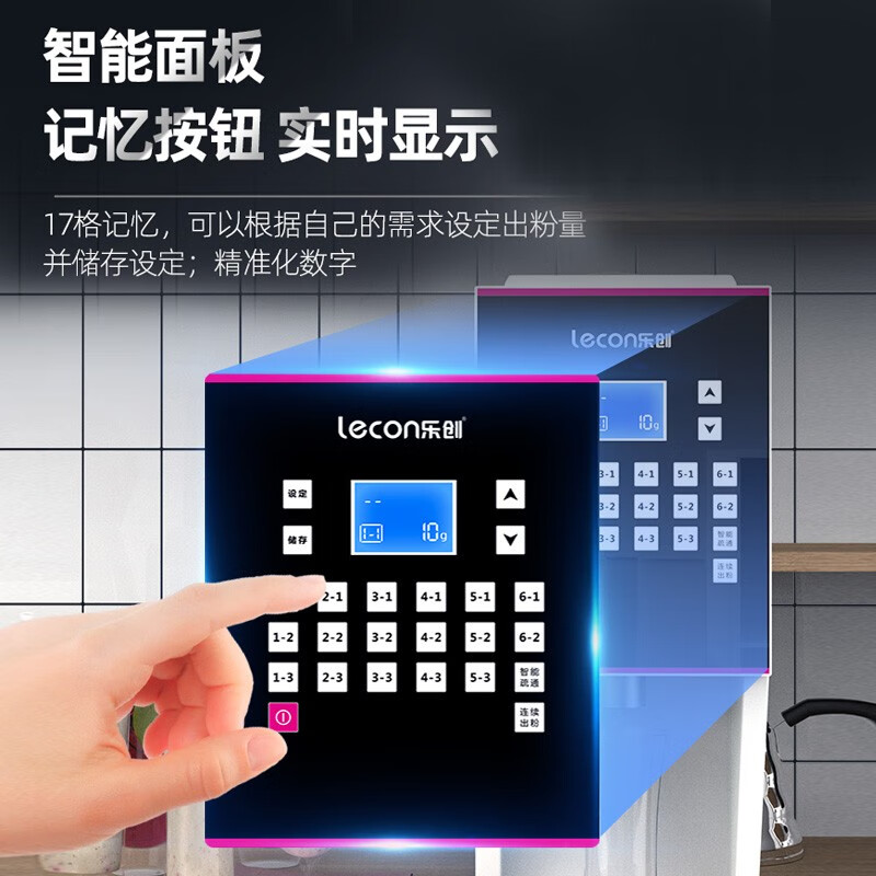 Lecon milk tea shop equipment water bar dedicated fully automatic fructose commercial dosing machine 16-grid Taiwan fructose machine dosing fruit powder machine - 17 keys