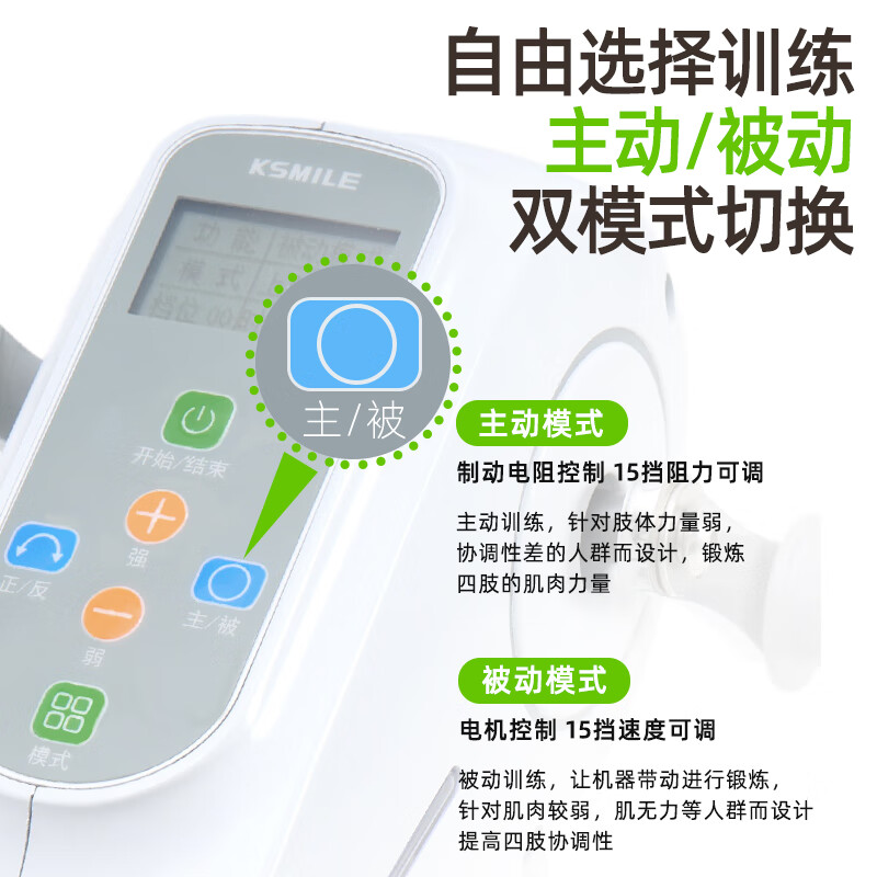 Kanglejia KSMILE rehabilitation machine foot-operated lower limb hand and foot electric horizontal elderly auxiliary training exercise bike K8338R advanced version - with light belt frame + seat