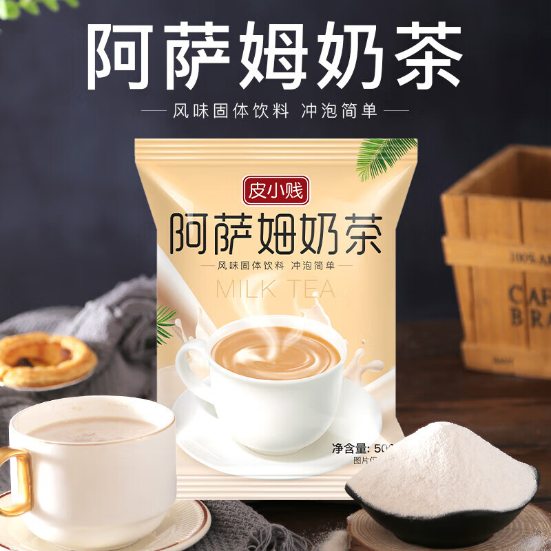 Pi Xiaojian Original Milk Tea Powder Assam Milk Tea Powder Commercial Stall Brewing Pearl Milk Tea Powder Milk Tea Shop Special Assam Milk Tea Powder 500g*2 bags