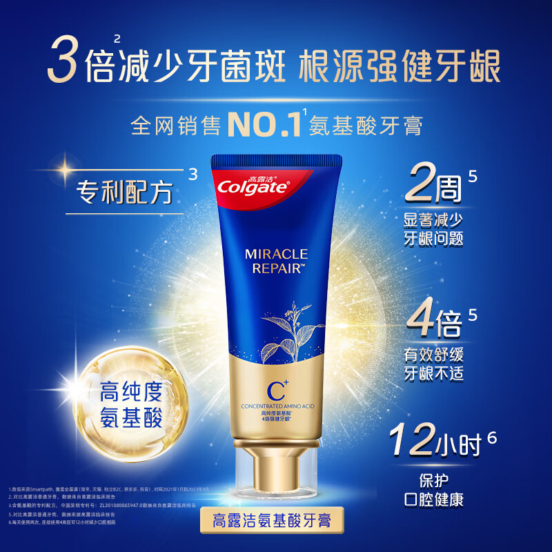 Colgate amino acid toothpaste 90g*2 Osmanthus Oolong flavor special fluoride toothpaste for gum atrophy, protects gums, strengthens teeth and removes bad breath